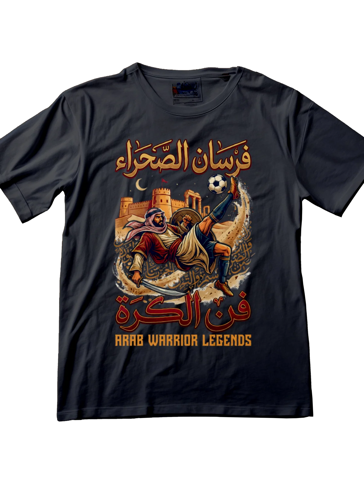 فرسان الصحراء - Warrior Legends