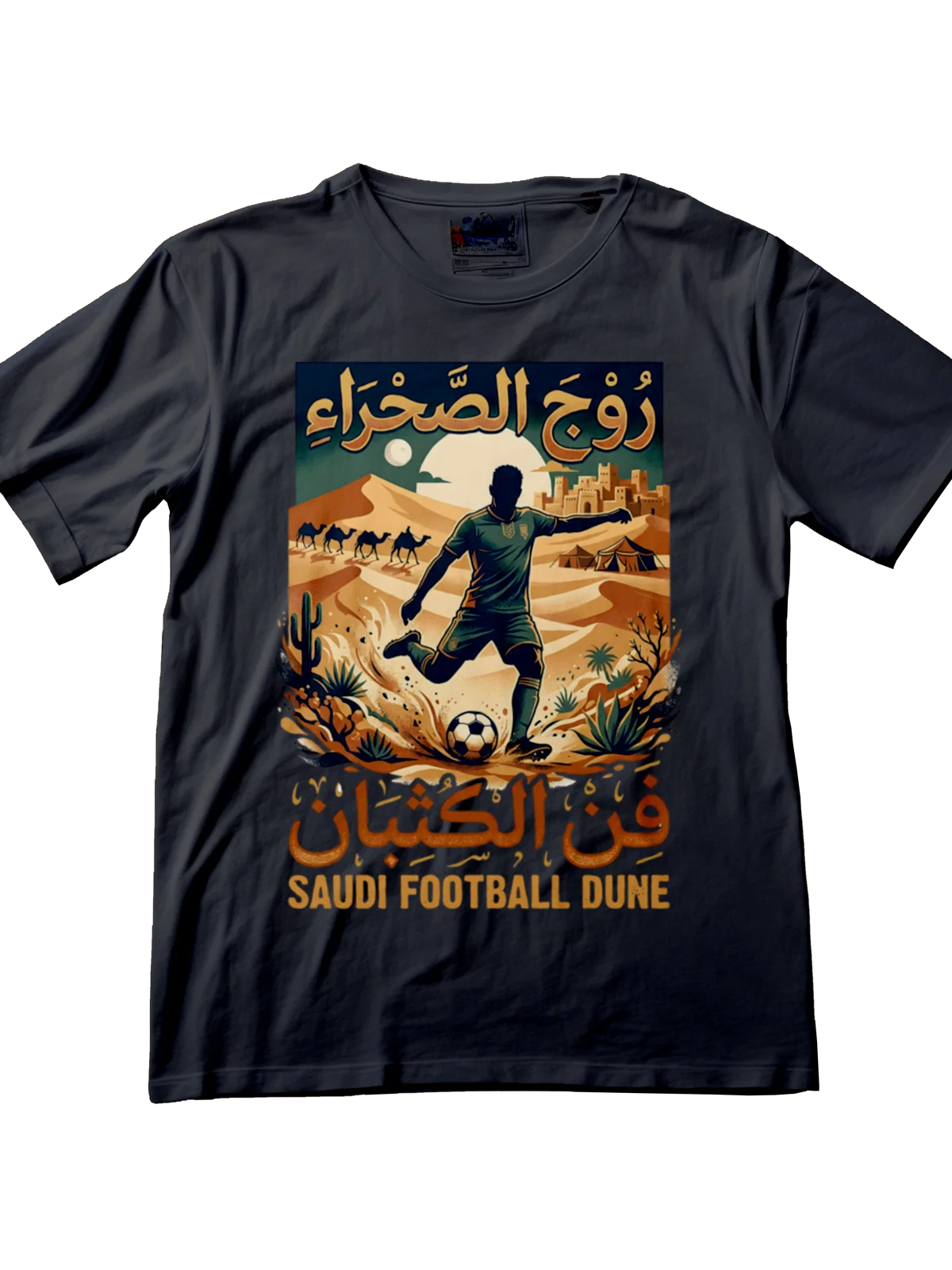 روح الصحراء - Desert Spirit Kit