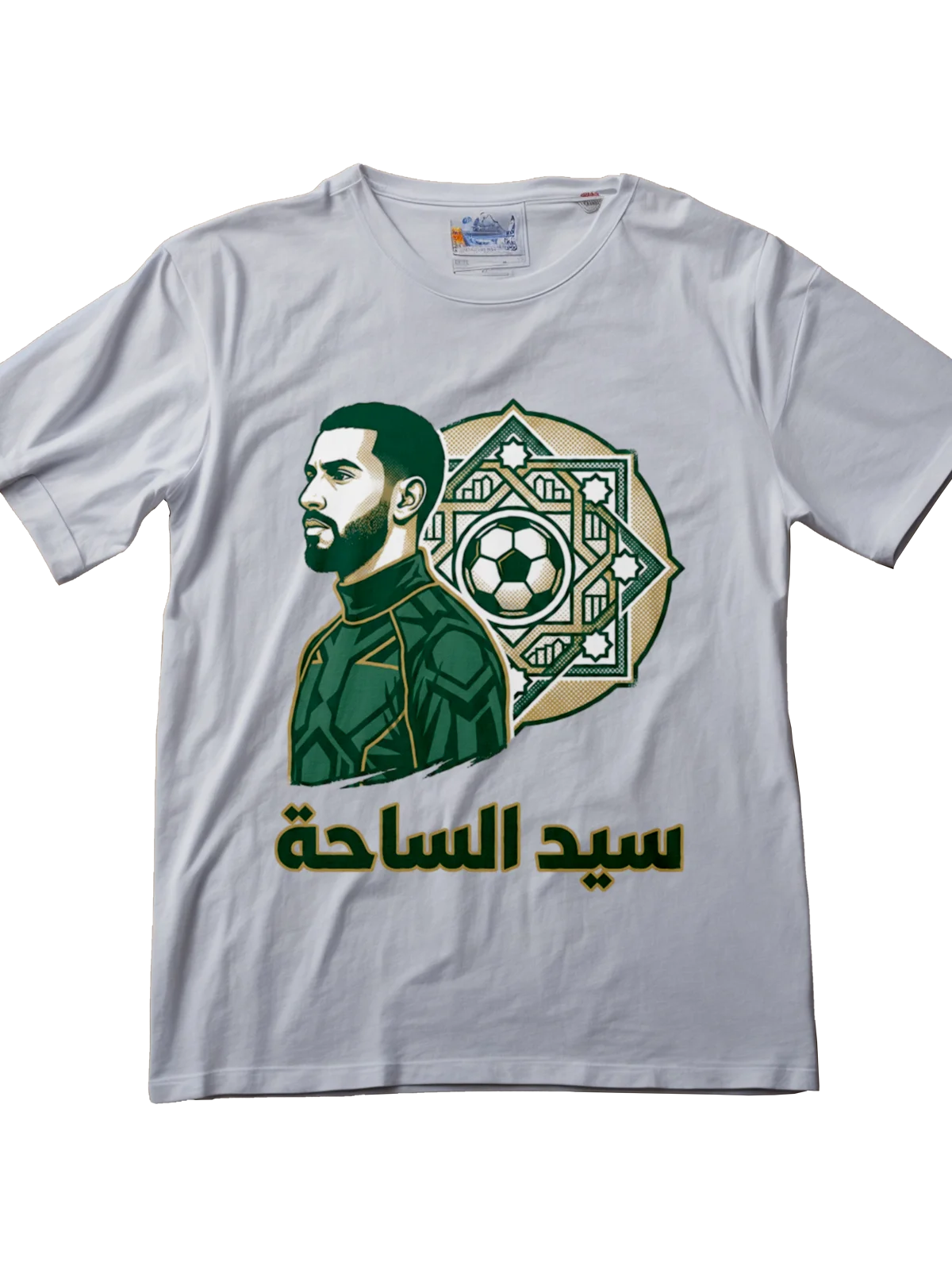 سيد الساحة - Master of the Pitch