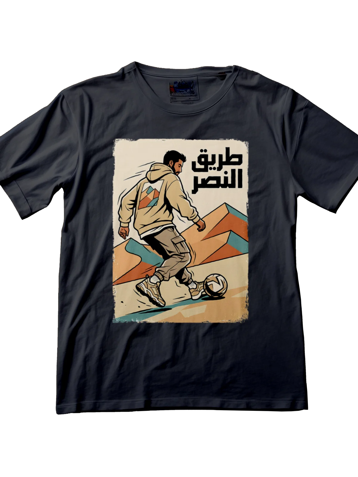 طريق النصر - Desert Vintage Edition