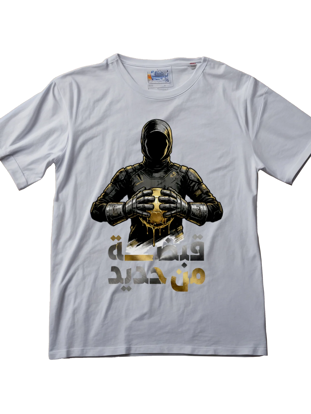 تيشيرت قبضة من حديد - الكرة الذهبية