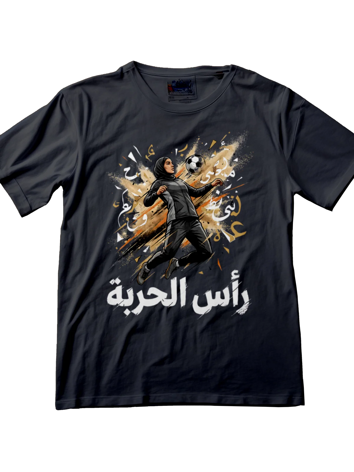 تيشيرت رأس الحربة - فن الهجوم